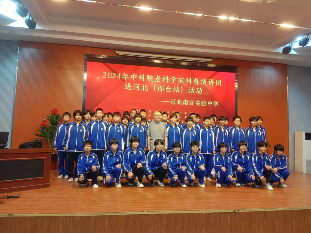 中科院老科学家科普演讲团到南宫开展科普演讲活动