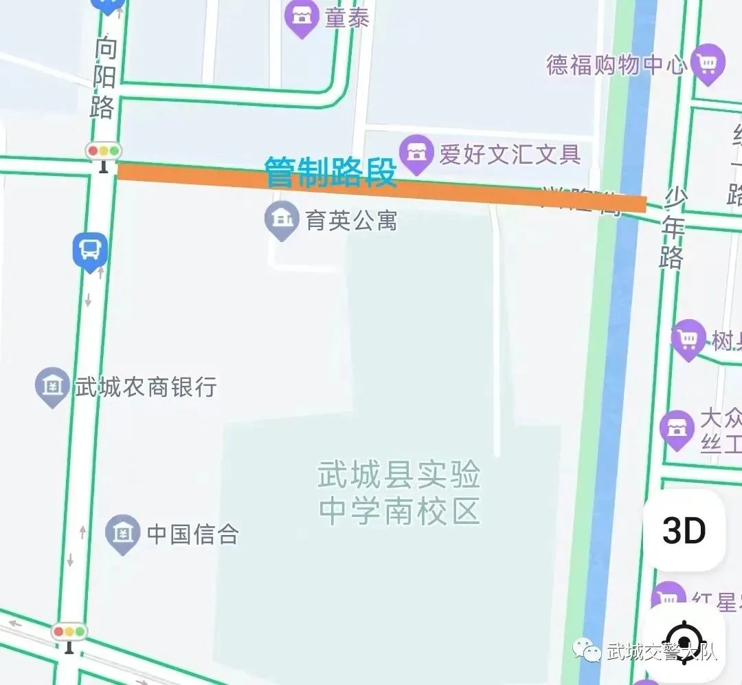 武城县部分路段实行交通管制!