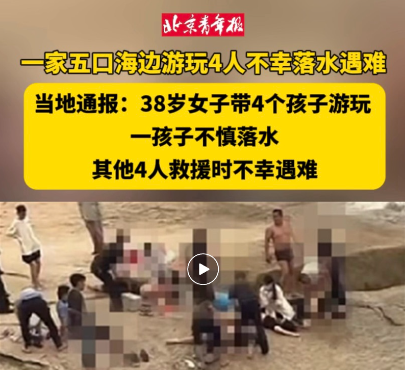 事发后,当地立即组织各类救援力量开展救援,以最快速度将落水5人救起