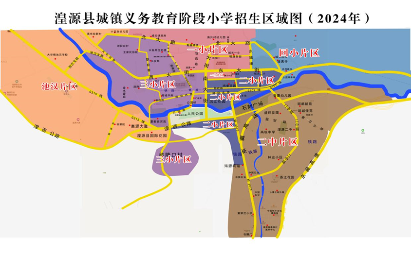 【招生公告】湟源县2024年义务教育阶段秋季学期招生入学公告