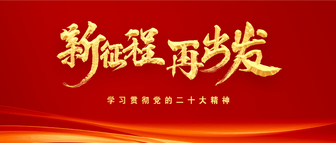 6月6日下午,区委书记何武周主持召开2024年第22次书记专题会,研究开发