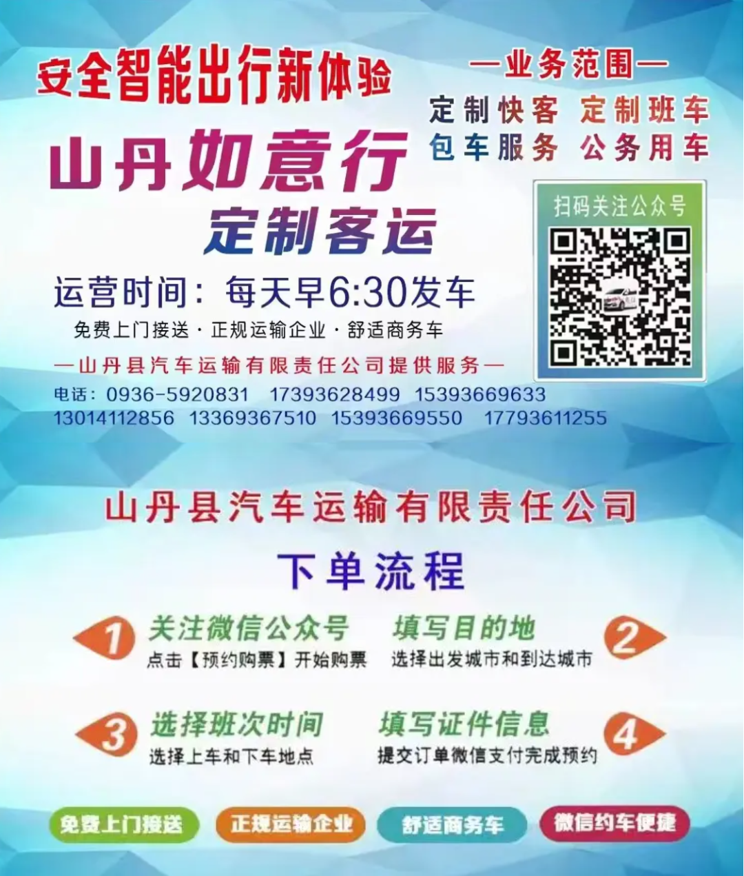 一审:陈   蓉山丹城北工业园区管理委员会招商服务中心副主任贺全辉说