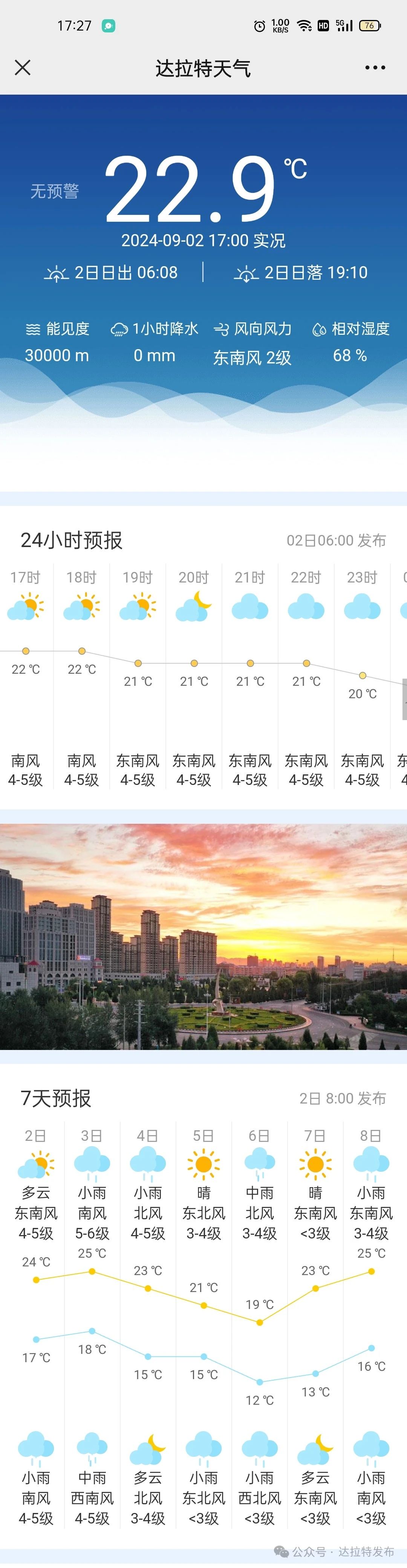 奈曼旗天气天气大全