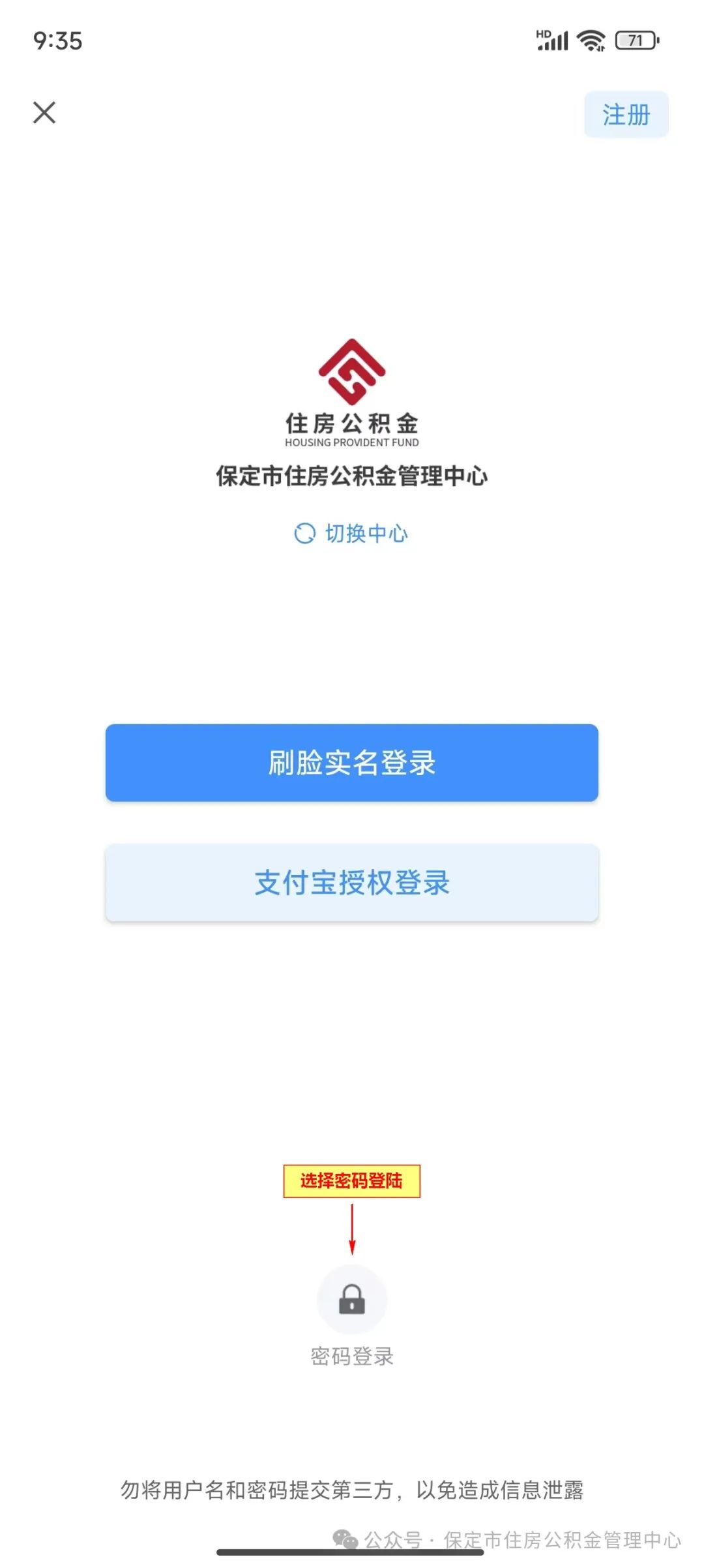 公积金app验证码收不到怎么回事儿
