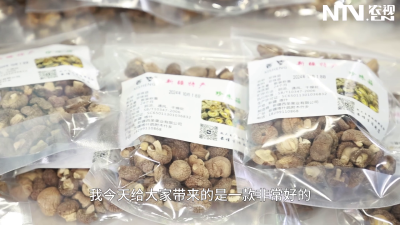 乡见好物之珍珠菇