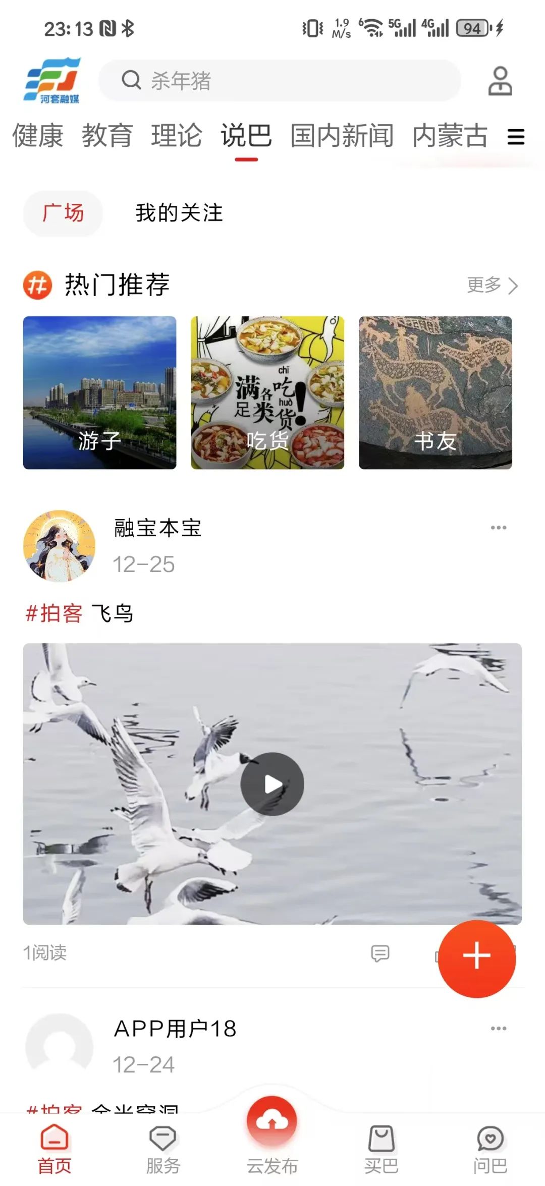 客户端是什么(客户端是什么意思)