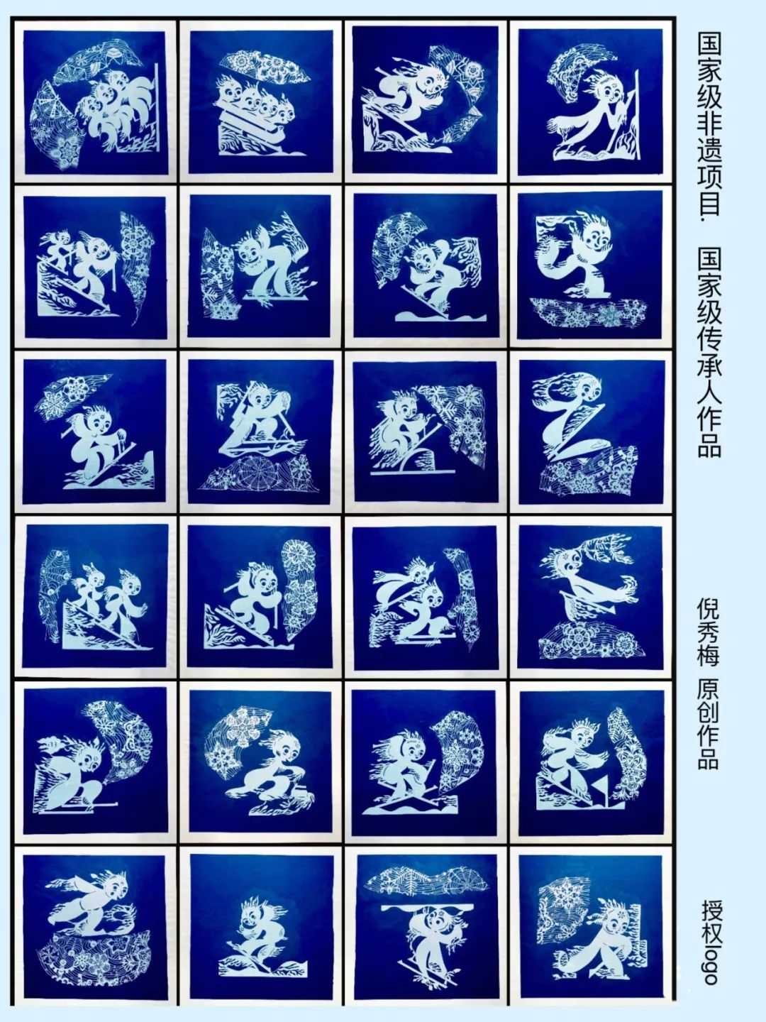 倪秀梅剪纸作品倪秀梅剪纸作品《冰嘟嘟·雪嘟嘟 冬奥系列——冰球》