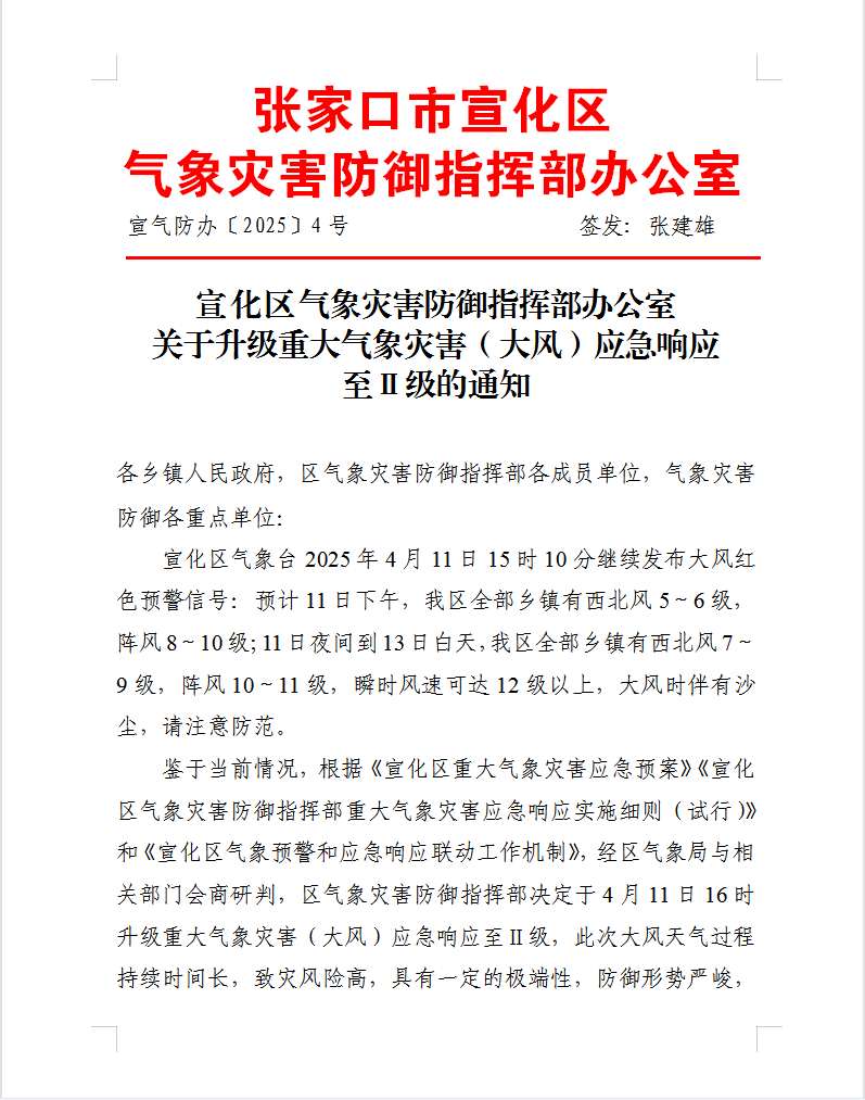 开化县天气预报 开化县天气预报