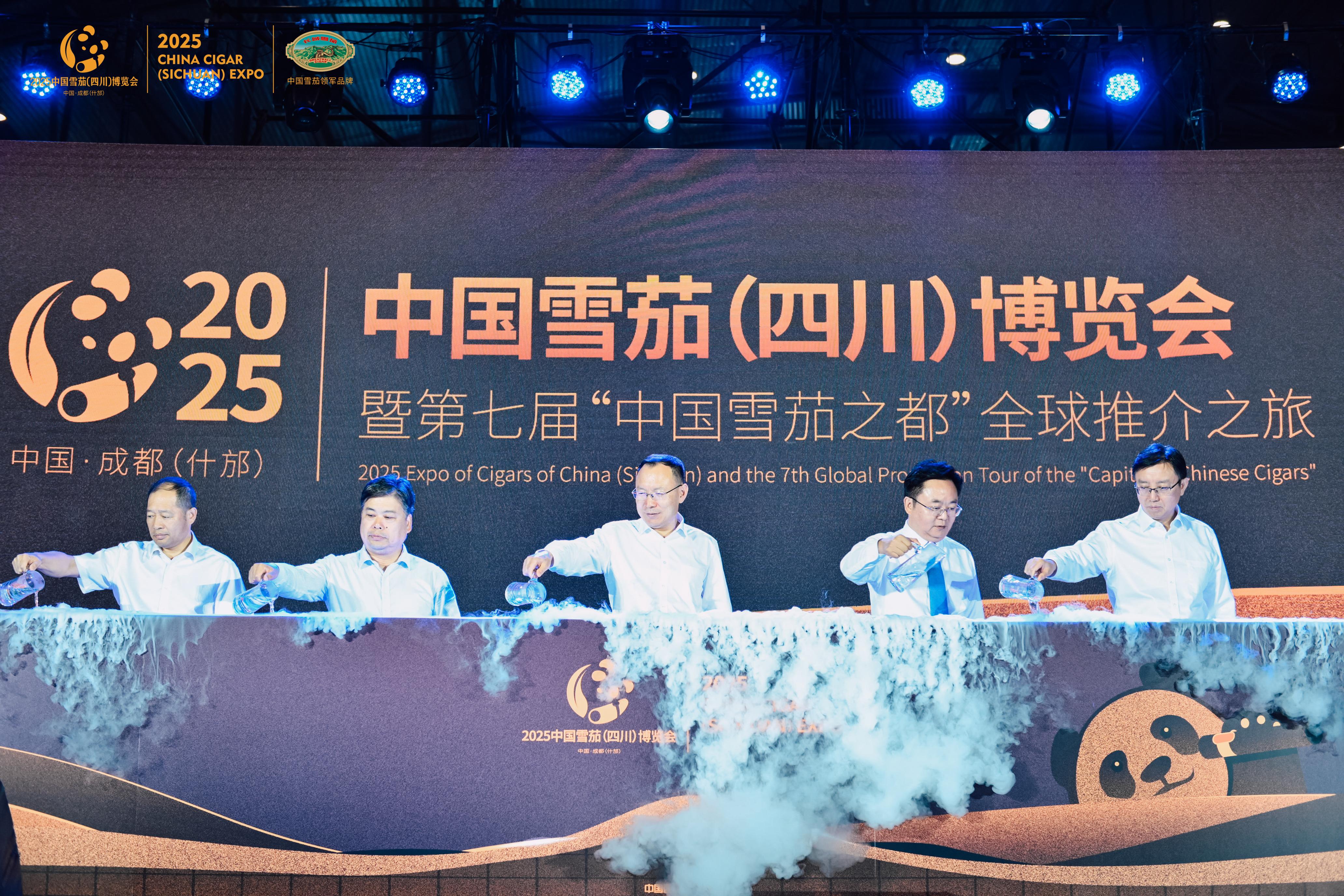 茄起盛会 香满蓉城——写在2025中国雪茄（四川）博览会暨第七届“中国雪茄之都” 全球推介之旅启帷之际