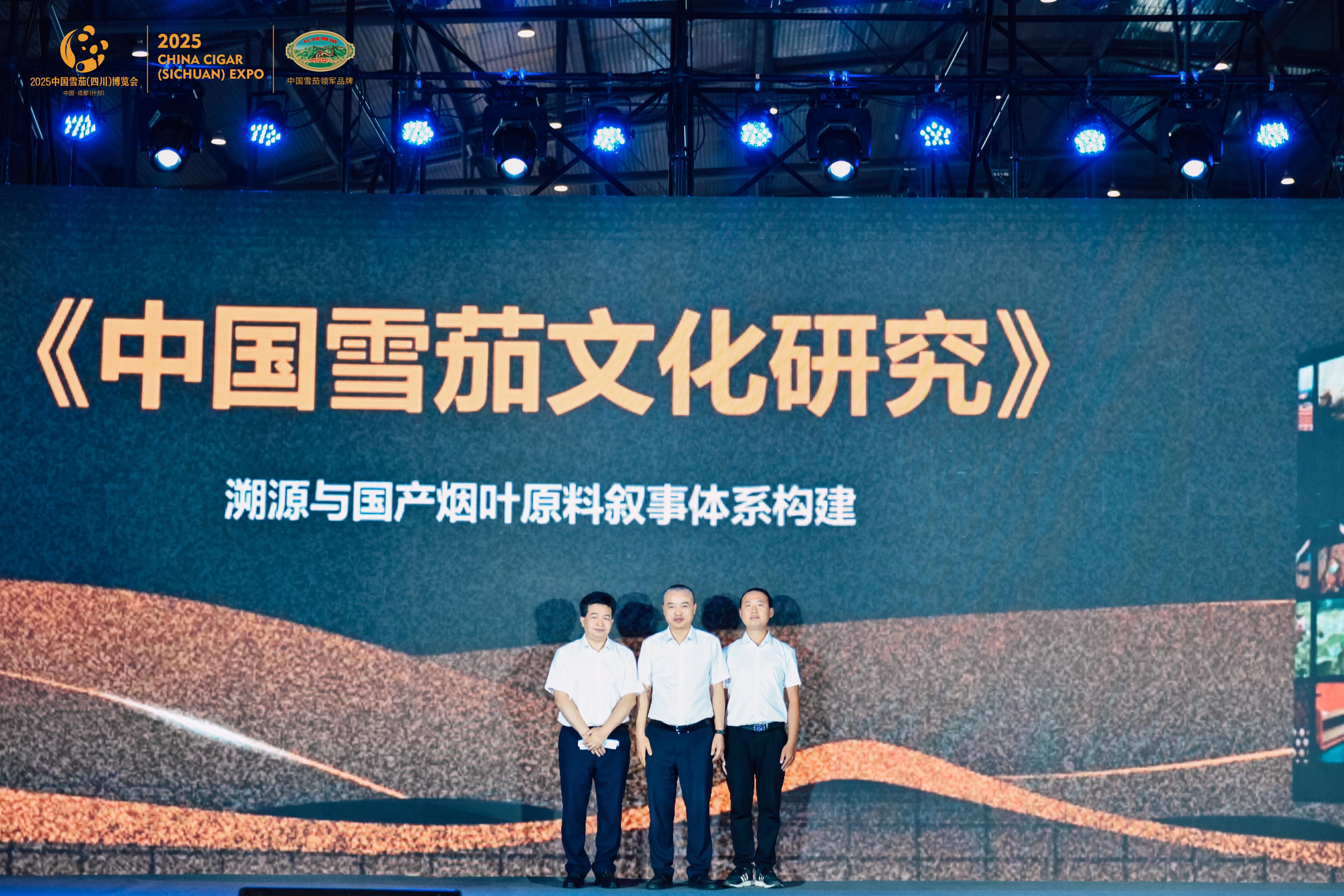 燃情 “茄” 季：2025 中国雪茄（四川）博览会高光掠影