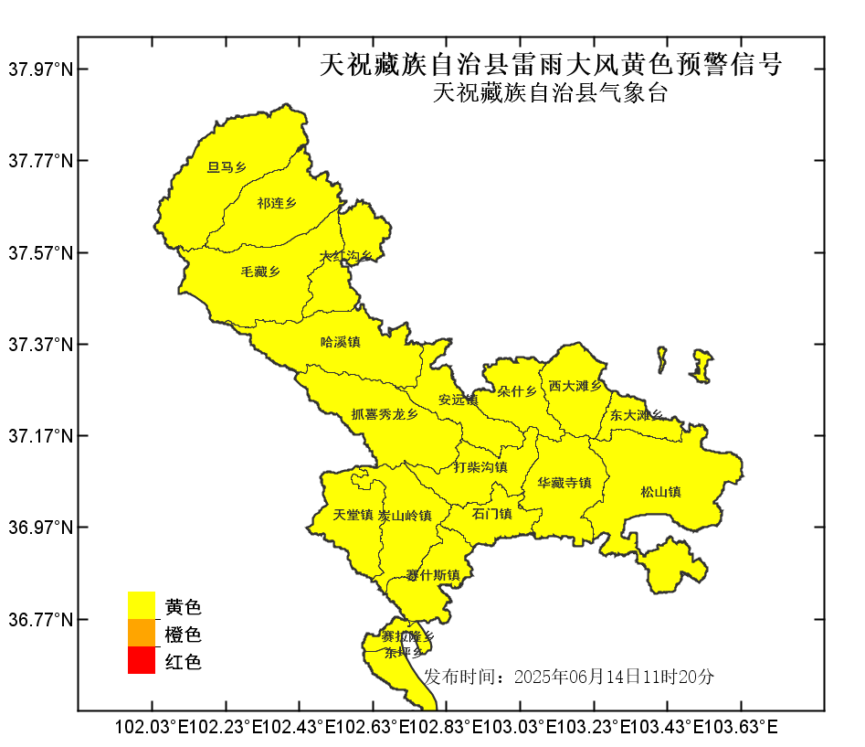 武威天祝天气预报