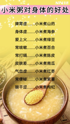 皇金丹小米——健康篇