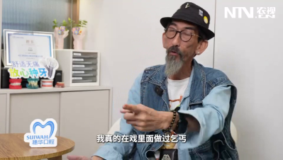 湾区奋斗者：香港演员车保罗”