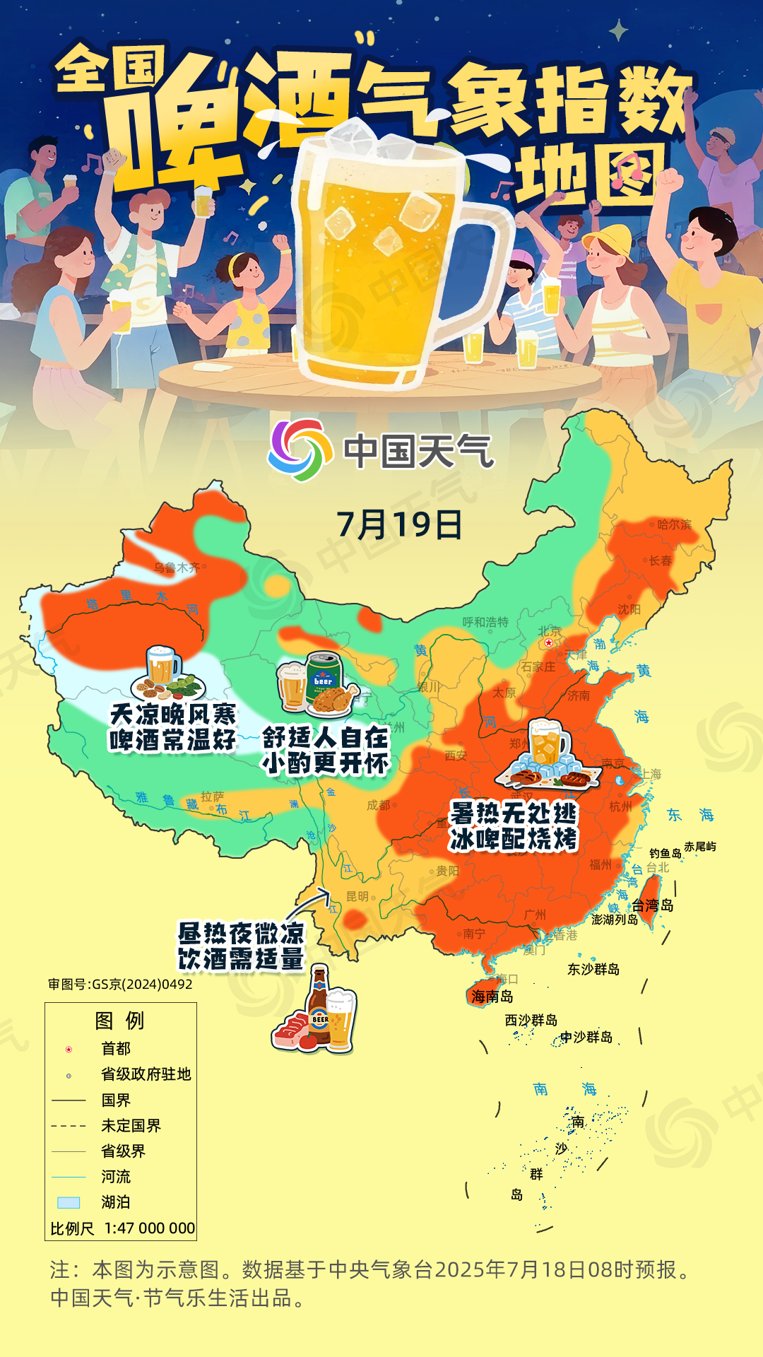 山东寿光市天气预报今日情况