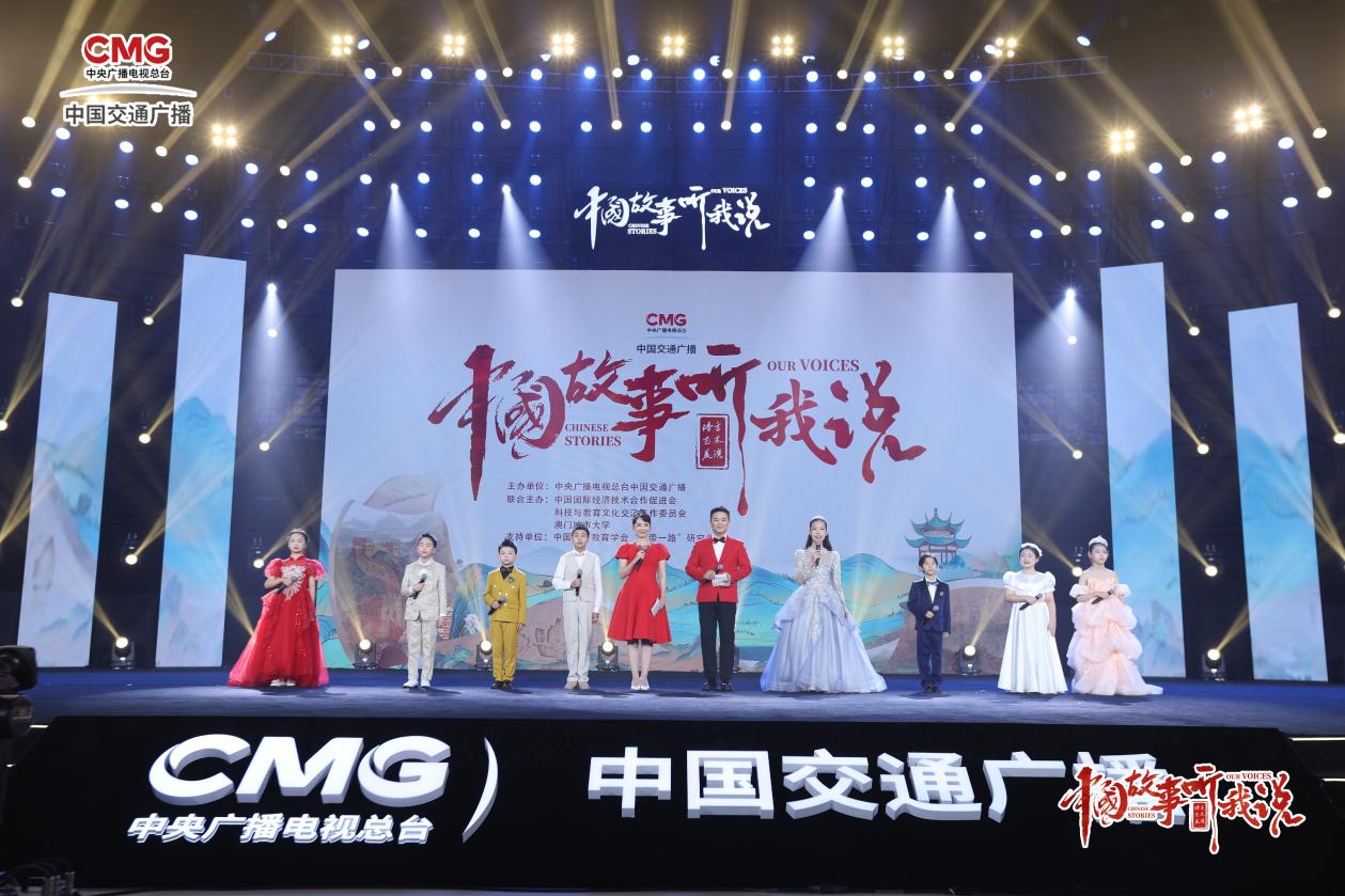 声动雁栖湖畔 “中国故事听我说”语言艺术展演全国总决选在京盛大开幕