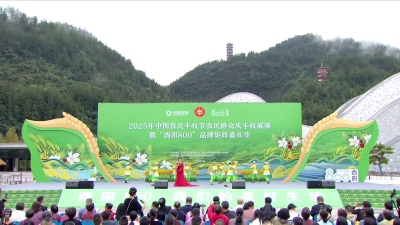 2025年中国农民丰收节农民群众庆丰收展演（酉阳会场）歌曲《春又归》