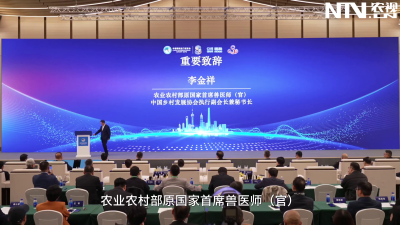 2025全球肉牛数据交易大会在沪成功举办