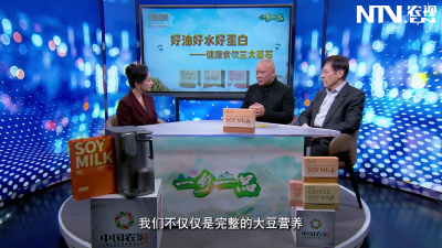 一乡一品——全豆脱毒豆浆开启3.0时代