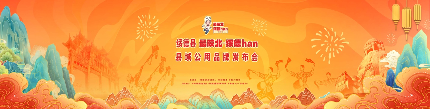 绥德县新春盛会  精彩亮点抢先看