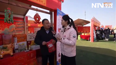 2026农民春晚年货大集——中国电气装备集团