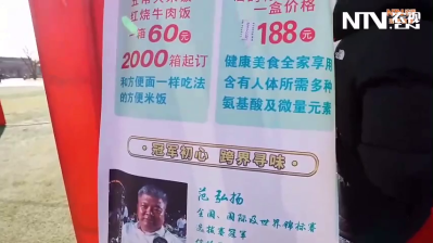 2026农民春晚年货大集——五常大米