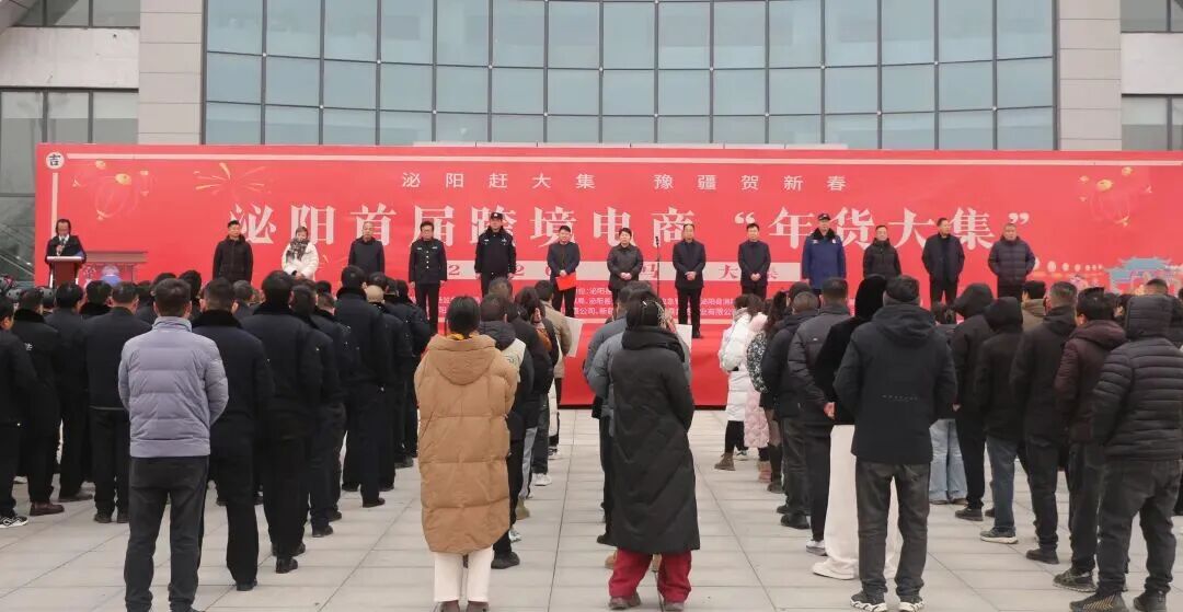 泌阳首届年货大集暨商品展销会启动！