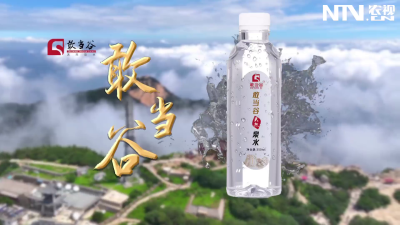 泰山敢当谷 好水自然真