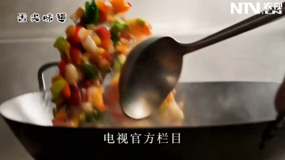 舌尖味道