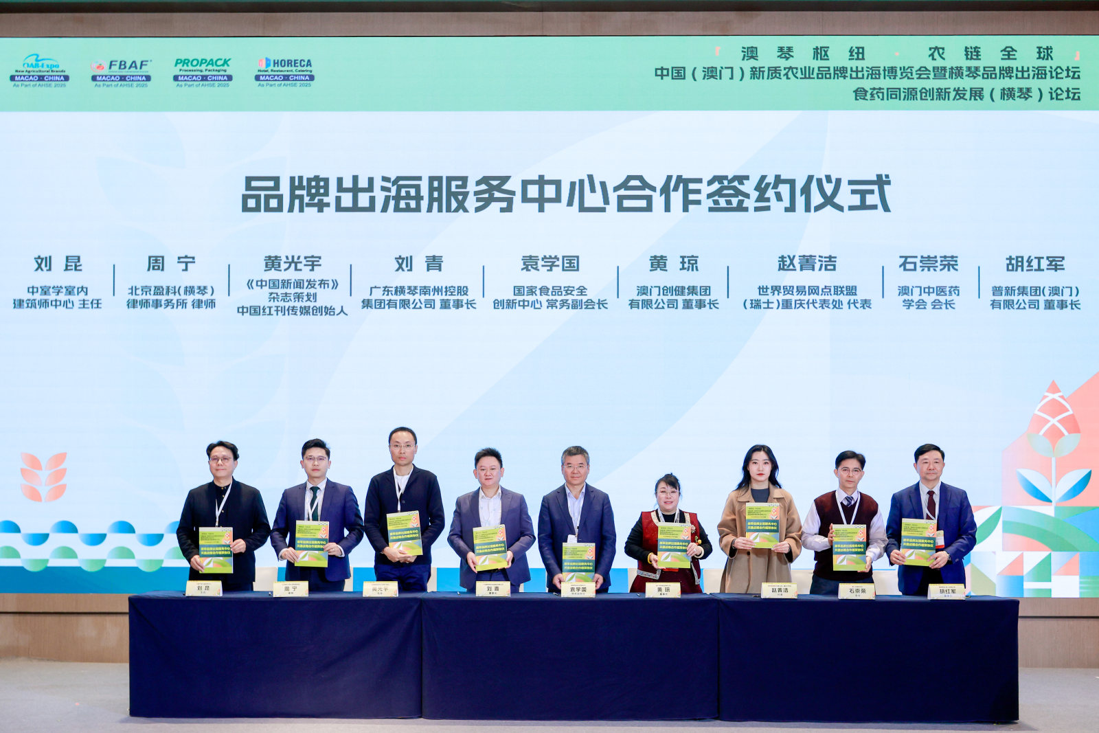 澳琴联动搭建农业合作新桥梁——第二届中国（澳门）新质农业品牌出海博览会11月启幕